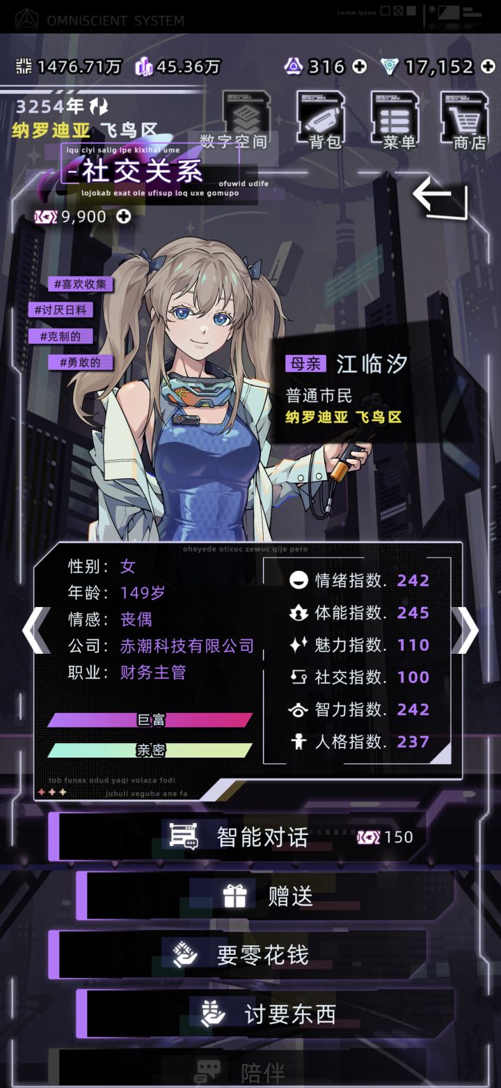 棒槌住了,家里超有钱,但是妈妈不让我上学截图
