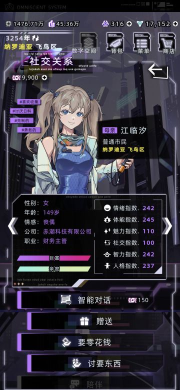 棒槌住了，家里超有钱，但是妈妈不让我上学