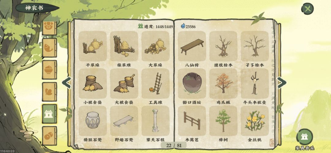 建筑图鉴19-27页 4