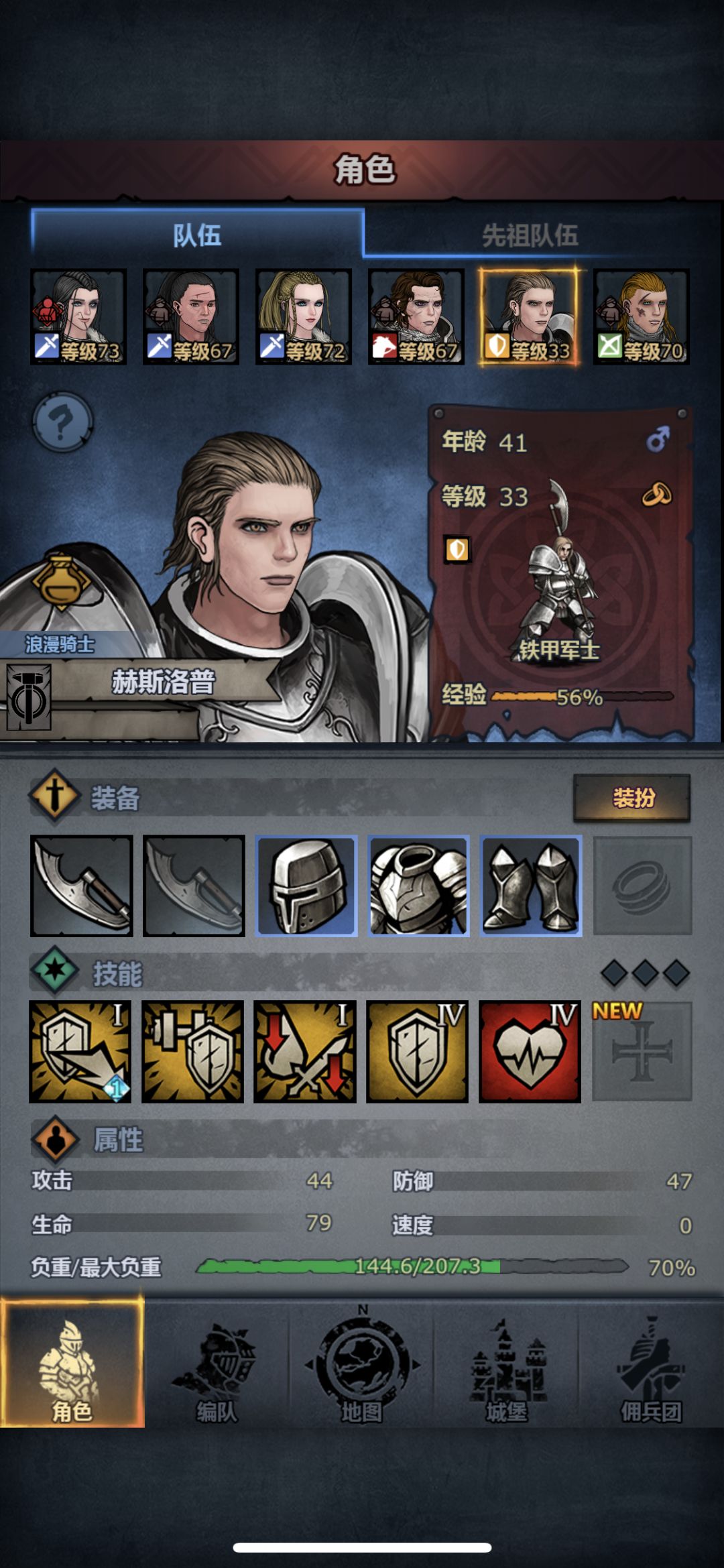 萌新到底怎么玩(嘶吼 5