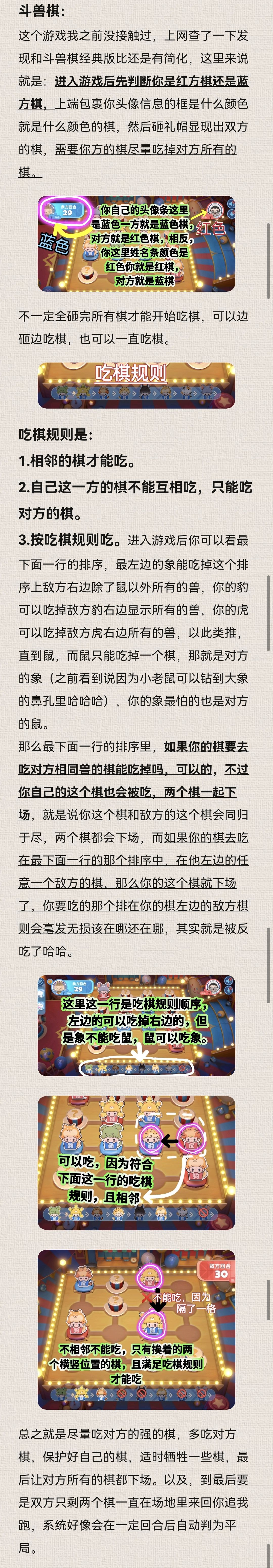 电玩城游戏记录 3