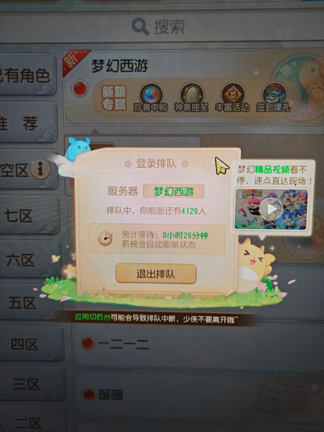 不是哥们,这游戏真有这么多人玩吗? 1