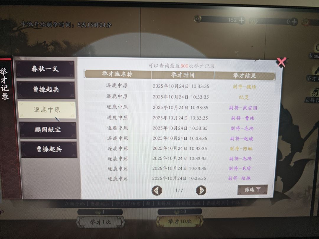 这游戏保底是固定的吗? 2