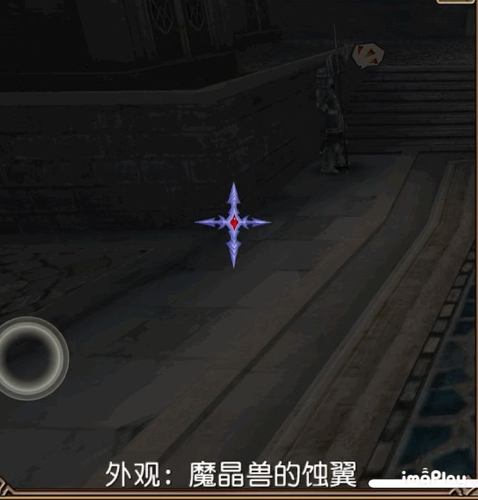 【真·魔晶兽】外观及其染色部位一览截图