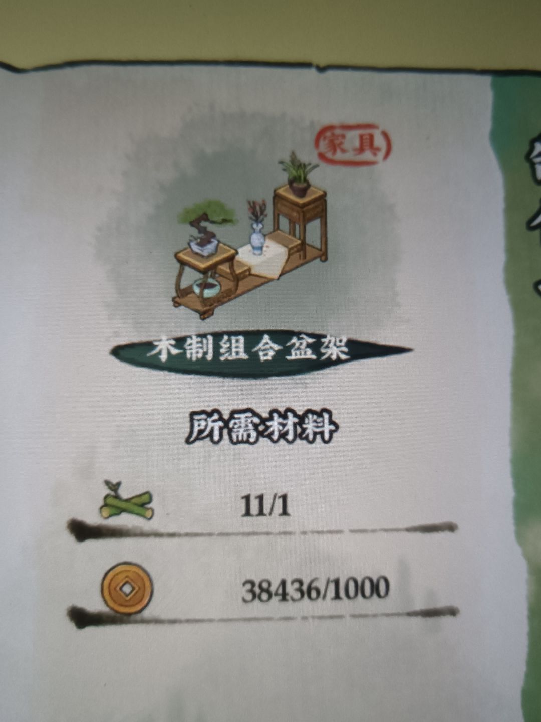嘿嘿开出了挺多的漂亮屏风图纸 6