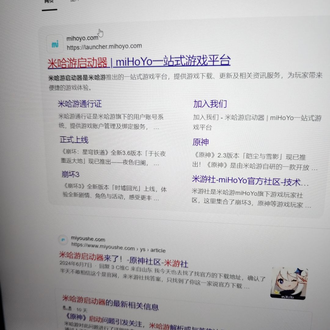 这个是启动器吗 1