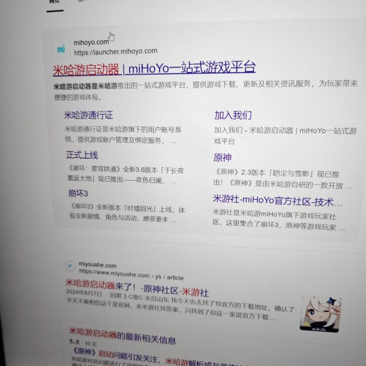 这个是启动器吗截图