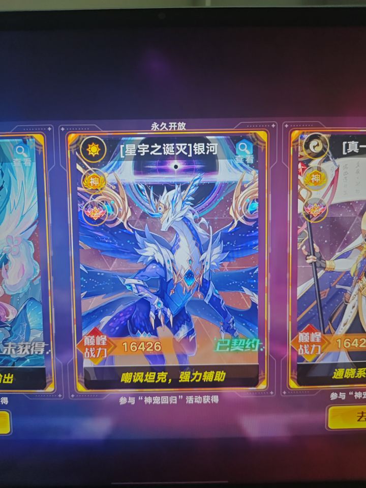 看了不少攻略好多推银河的截图
