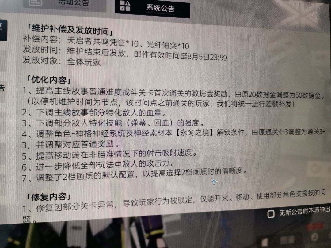 才两天不到…… 1