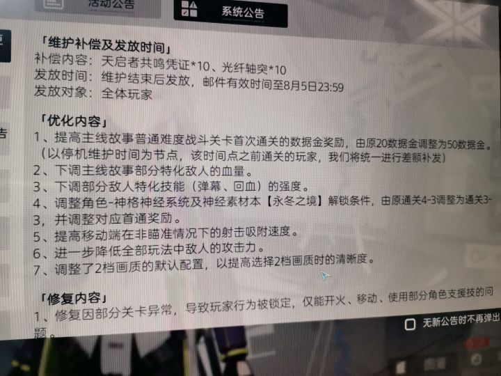 才两天不到……截图