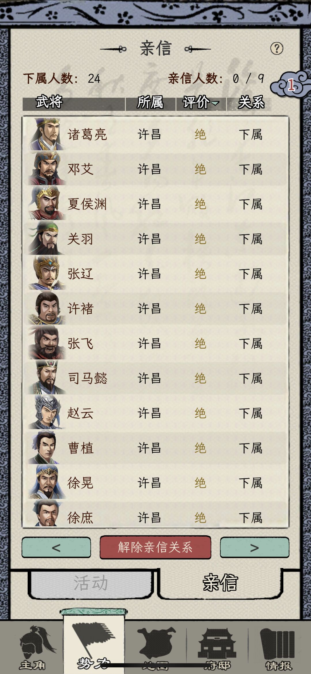 后面好无聊 1
