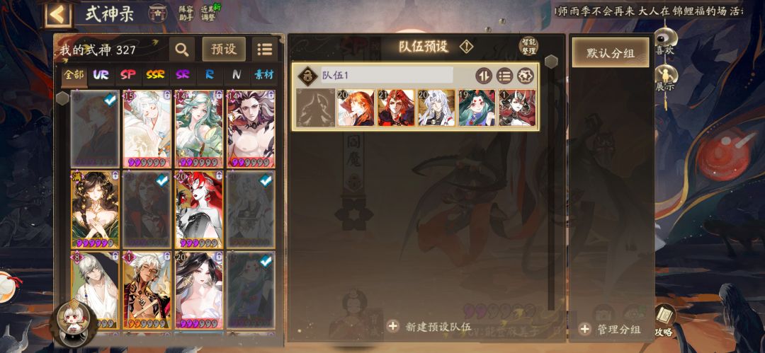 火山队是不是这一套? 1