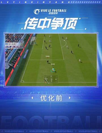 「绿茵情报站-传中争顶优化」研发进程爆料！
优化了【传中争顶】场景下双方球员争顶对抗的表现，双方球员争顶胜负的结果将更加合理，减少了部分场景下出现的不合理胸部停球的情况。
👉我们预计将于近期开启新比赛引擎的体验测试！本次引擎更新后包括【高空直塞】、【传中争顶】、【地面直塞】、【拦截】等大量手操方便的体验将进行优化，各位经理敬请期待。
更多内容请经理们关注Olivia后续爆料~
*本素材仅做展示，不