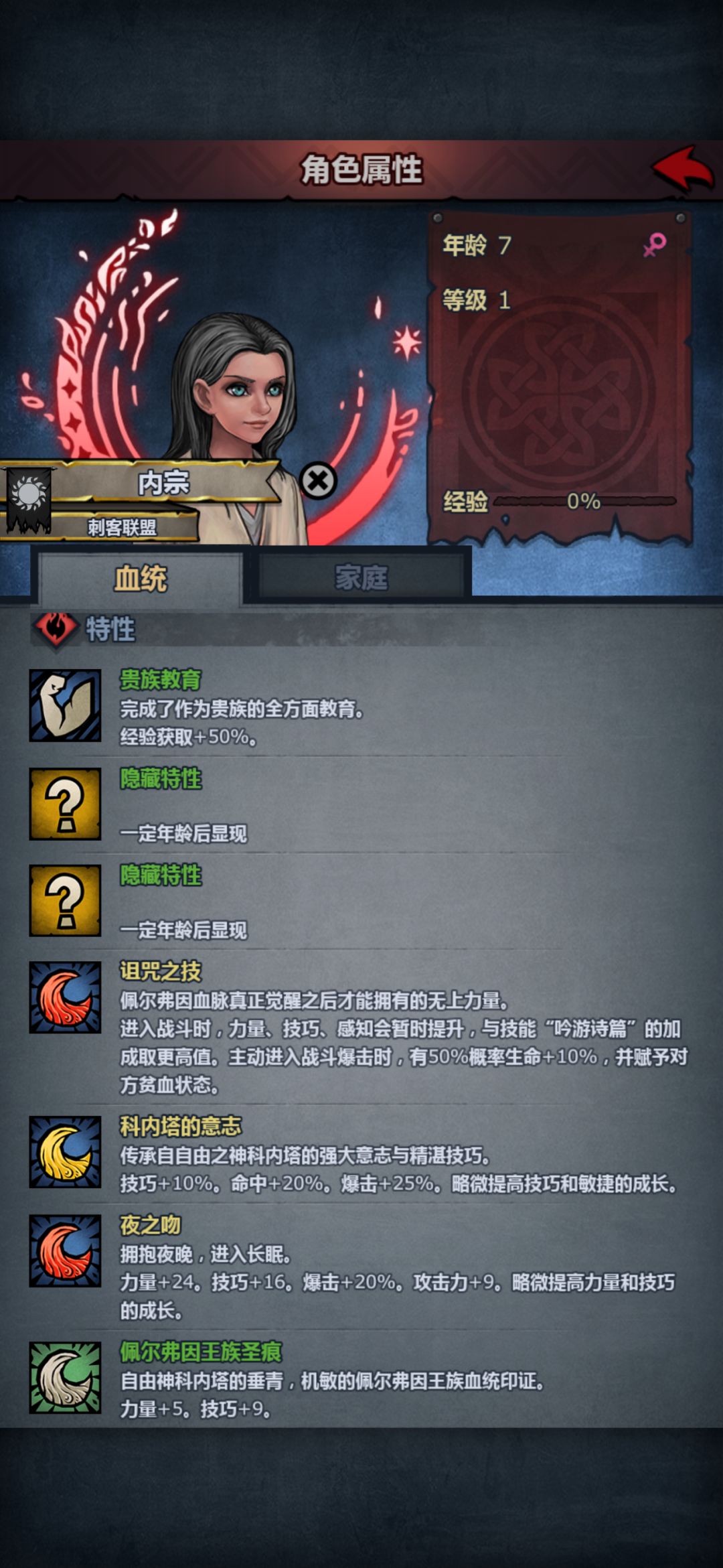 第一个神子玩什么好 2