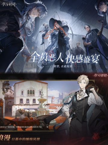 代号砰砰即将开始测试，剧情到底如何？