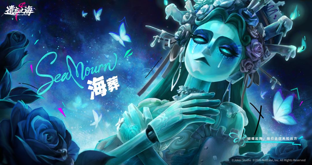 「新船员」——海葬 1