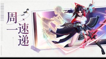 周一速递：孔雀明王新神兵即将上线~
