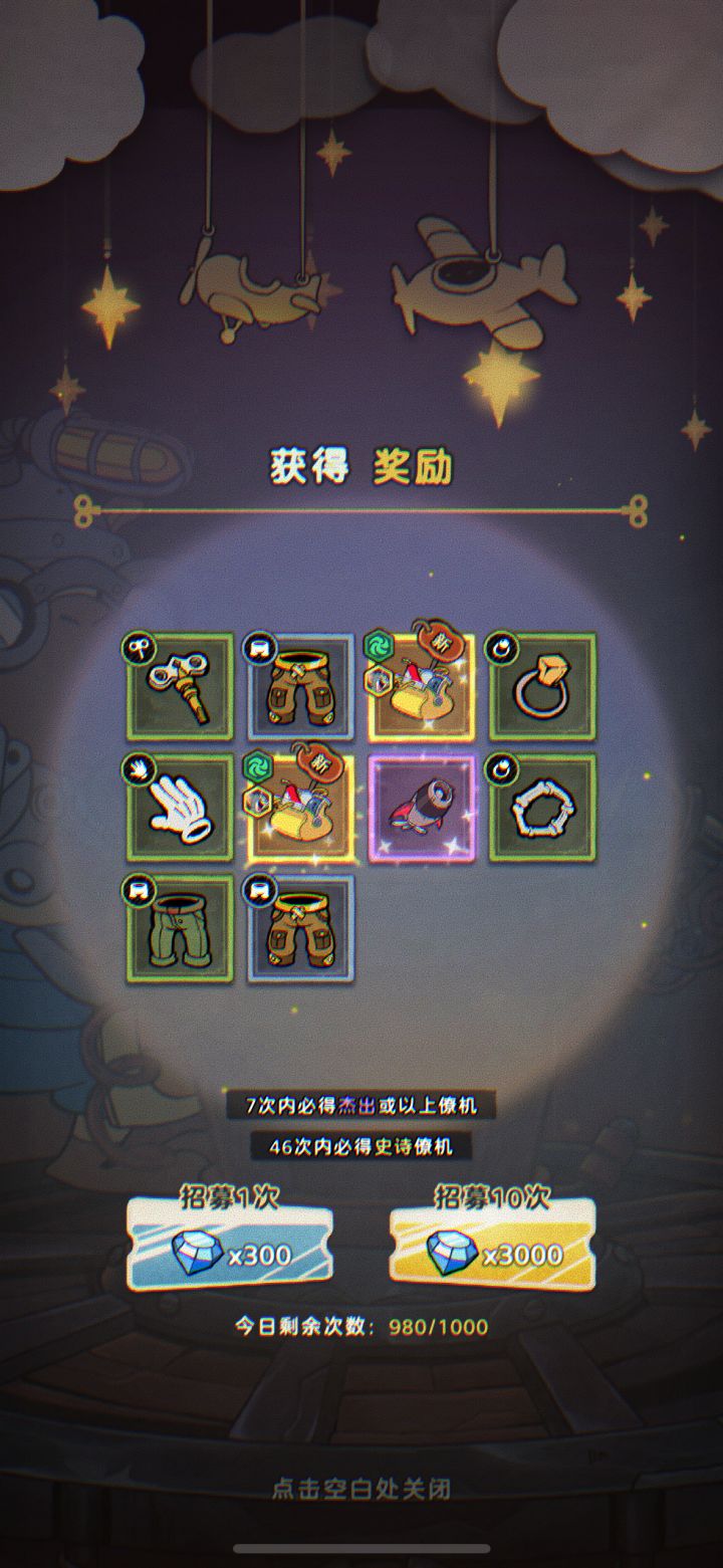 一个s飞机不给，一发入魂两僚机截图