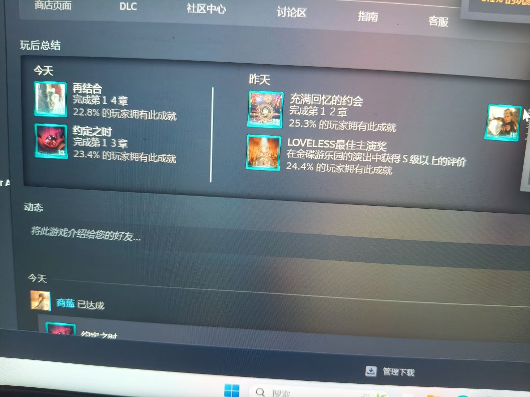 通关了留个纪念 3