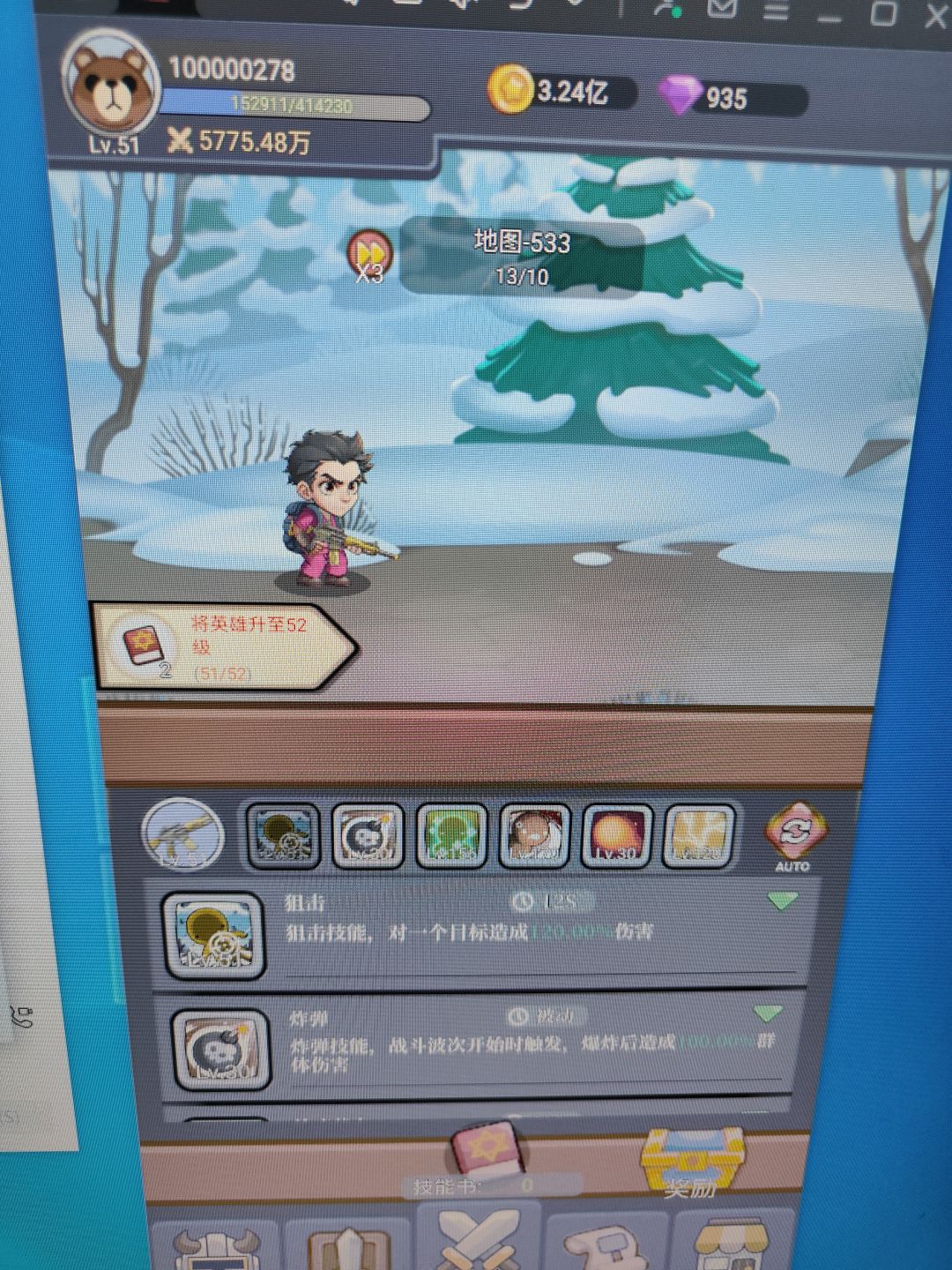 高手攻略截图