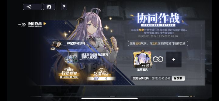 协同作战有人吗截图