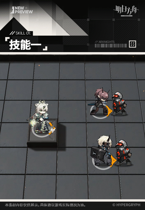 新皮发挥超标!明日方舟 2