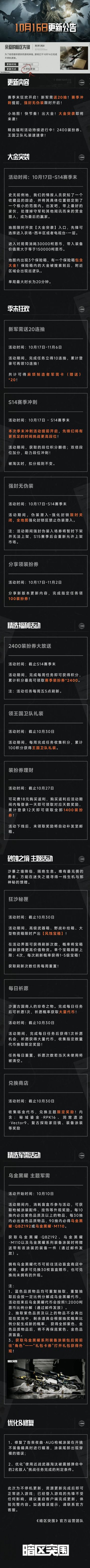 更新公告丨大金突袭即将来袭！多重福利活动持续进行中！