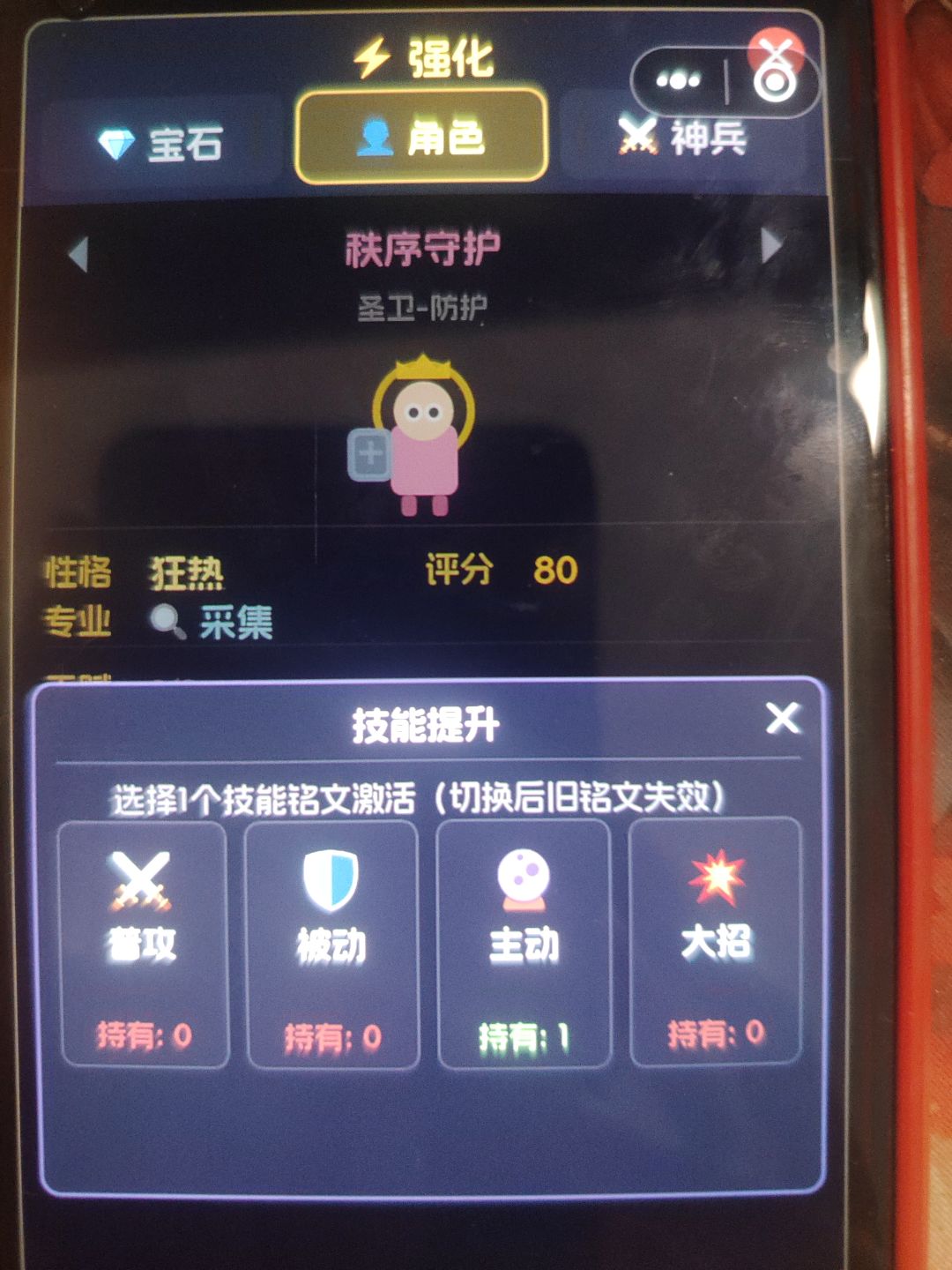 大佬们。。关于技能提升,有没有攻略啊 1