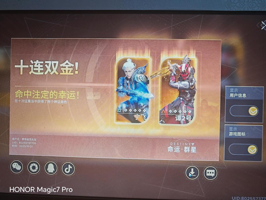 天选之人 1