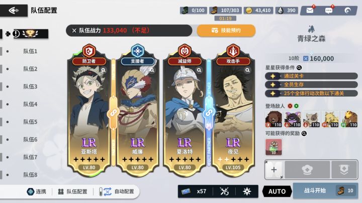 零氪随便过青绿10星截图