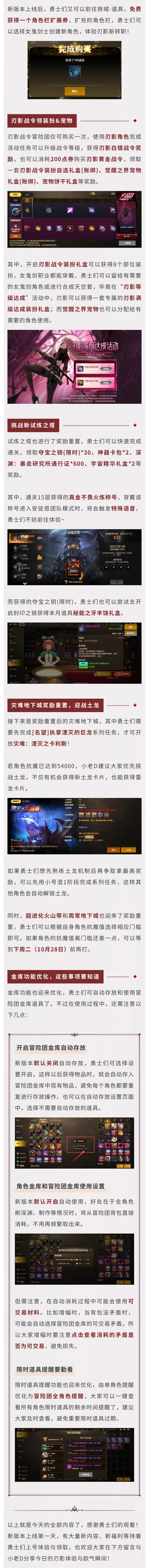新版本第一天怎么玩？一篇教你福利最大化！ 2