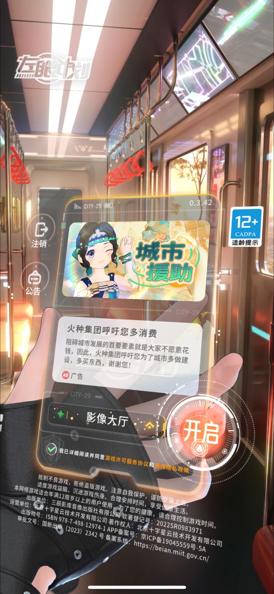 影像大厅找一起玩的 1