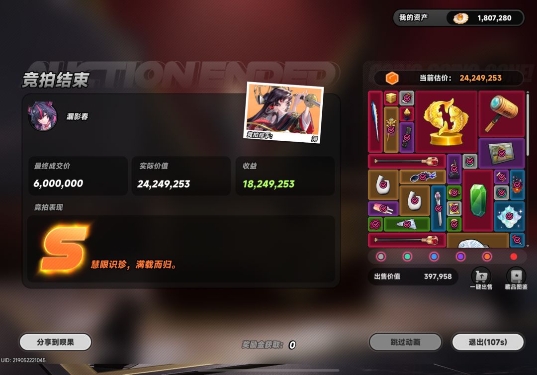 大小号一共2000局,终得锦鲤 2