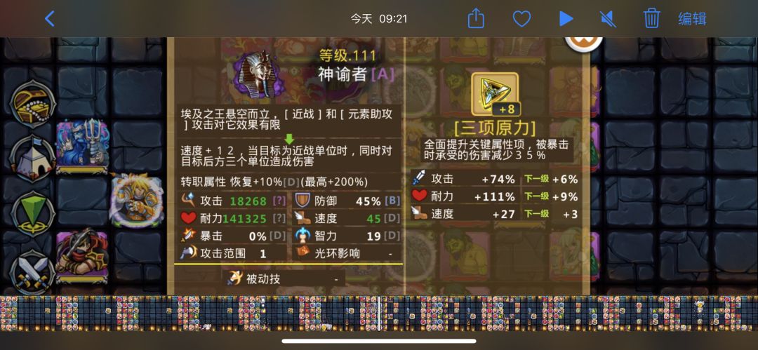 (E537出品)奶妈团攻略-地狱秘境一 3