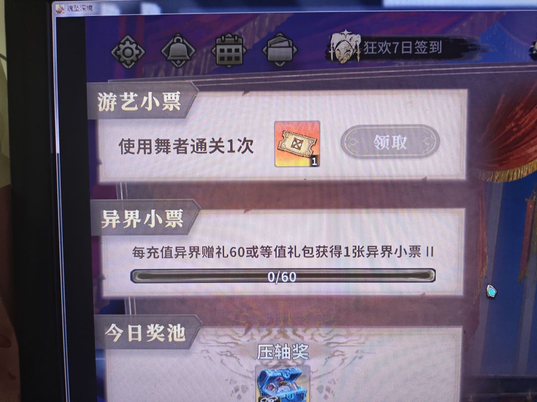 这个小票一天能得几张? 1