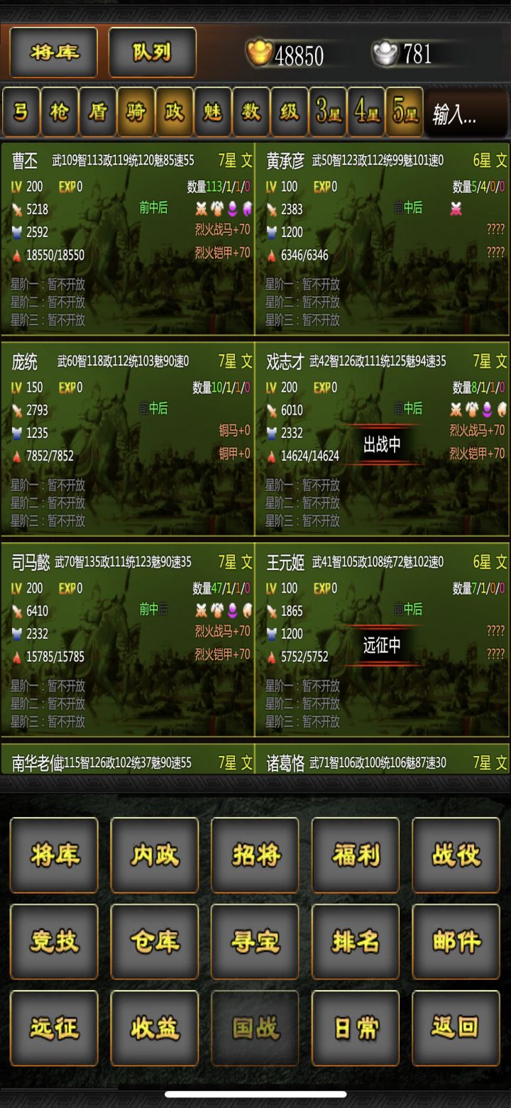 八月活动第二天截图