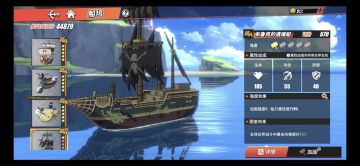 【5月航线】升满布鲁克的遇难船需要多少木板和贝里？1分钟告诉你