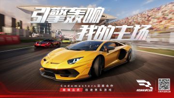 一名散发魅力的巅峰赛车手，从【昵称注册】第一步就击败了对手！
《巅峰极速》【预注册】通道现已开启，立即扫码抢注心仪车手昵称，还可参与试驾挑战！法拉利or迈凯伦？谁才是你的赛道绝佳搭档？快来匹配你的“专属座驾”！
别忘了带上好友一同参与活动，还有海量传奇稀有赛车、钻石、宝石车钥、Switch游戏机多重豪礼等你来拿！
>>预注册参与链接：https://url.163.com/HqSZ#巅峰极速预注册开启