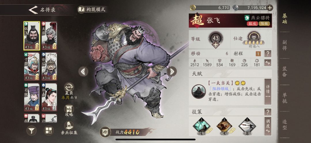 给新人的攻略和给运营的建议截图