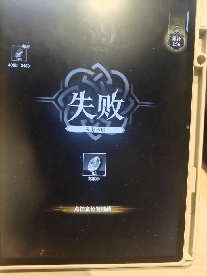 龙痕竞技场改成能无限刷币了吗?又能肝了吗截图
