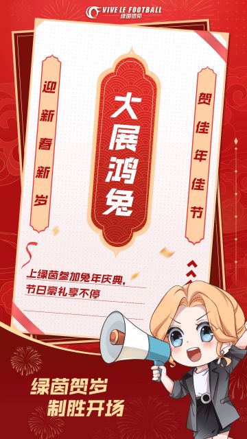 兔年到，鸿运来！Olivia为经理们送上兔年幸运签，点击下方动图，截图抽取幸运签，愿大家新一年鸿运不断！
☆今日礼包码：w0ehr44fg4