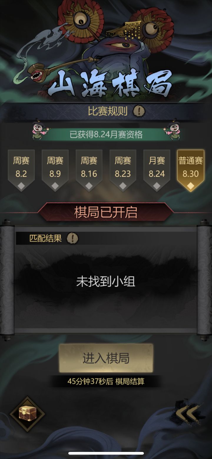 山海崩了呀!?🤣截图