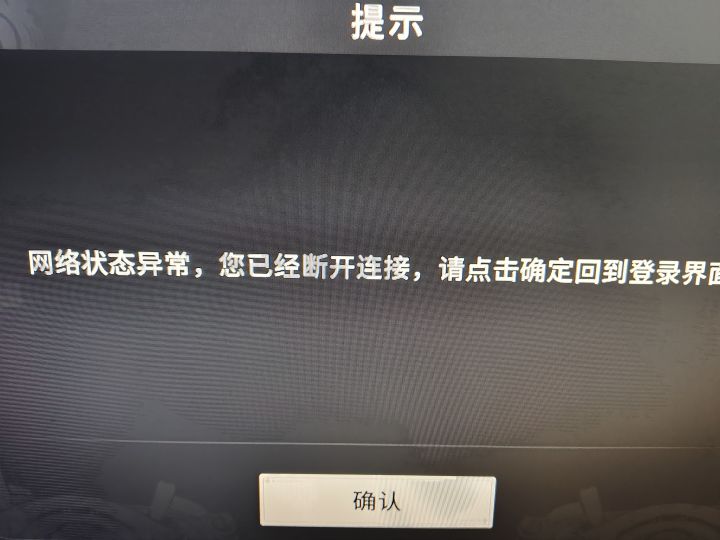 又上不去了截图