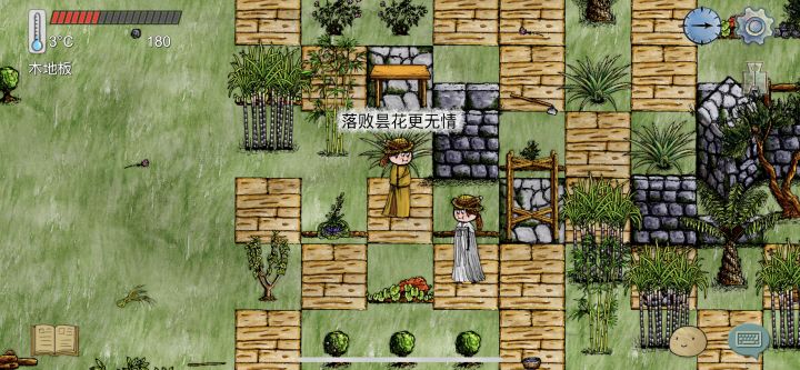 白菜及帮助的人的花园完工了截图