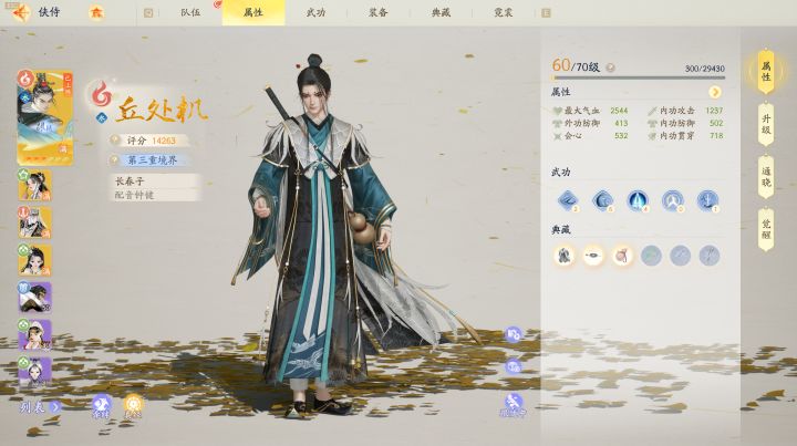 侠侍怎么选啊?截图
