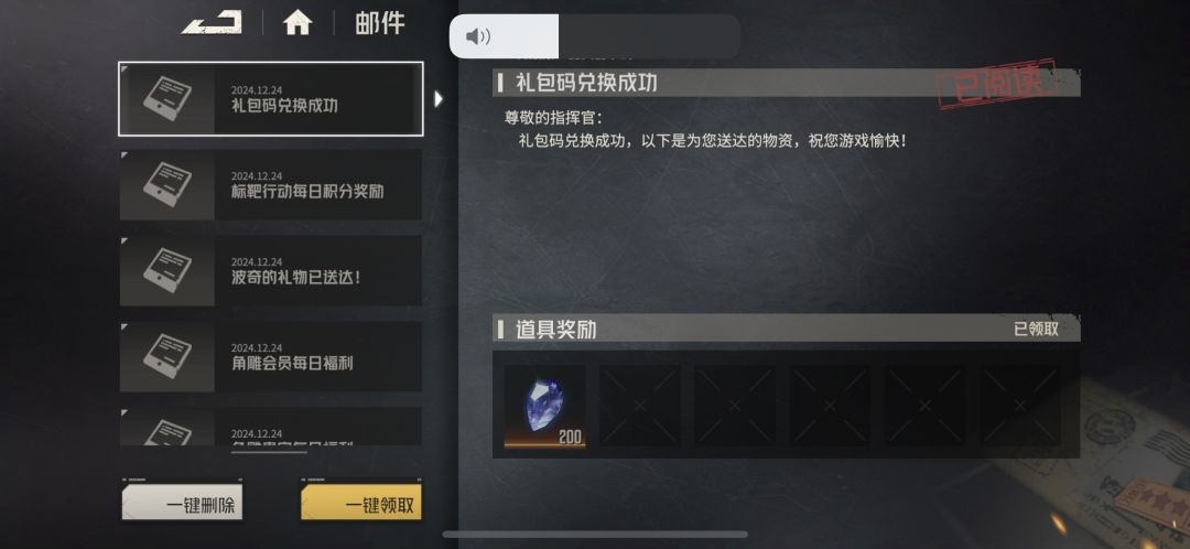 WX扫码参与网页活动赢200晶石奖励 2