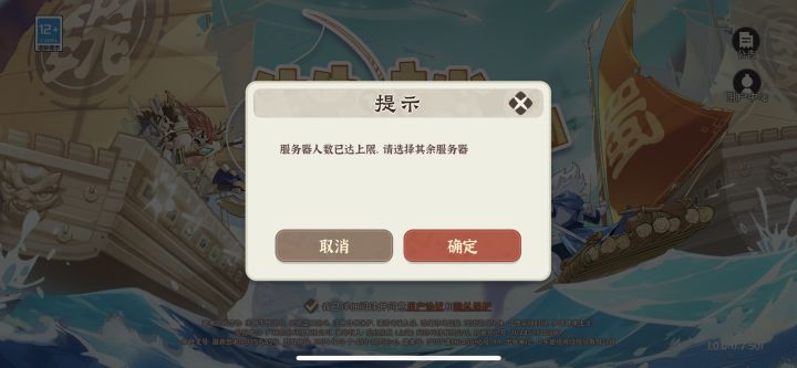 6个区全满了一个进不去?截图