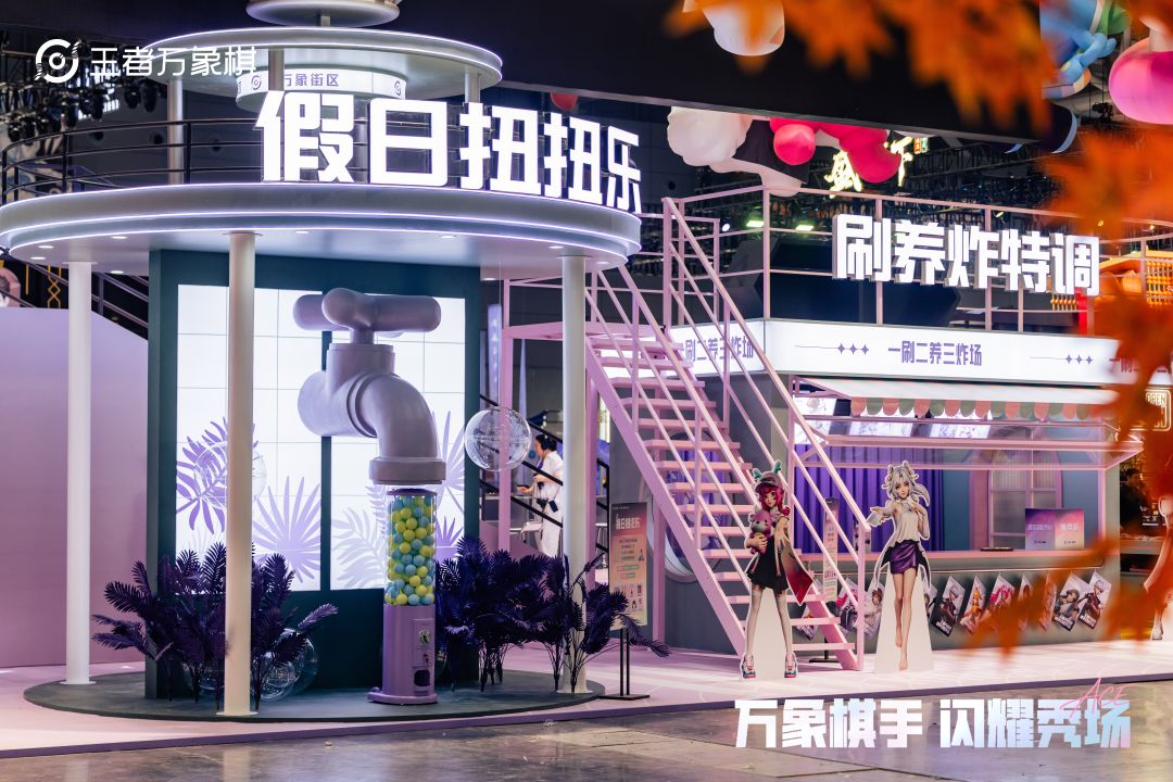 距离嘉年华1天|秀场已准备就绪 3
