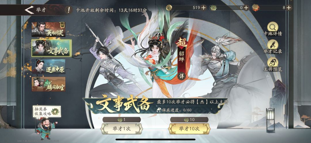快跑!池子里根本没貂蝉! 1