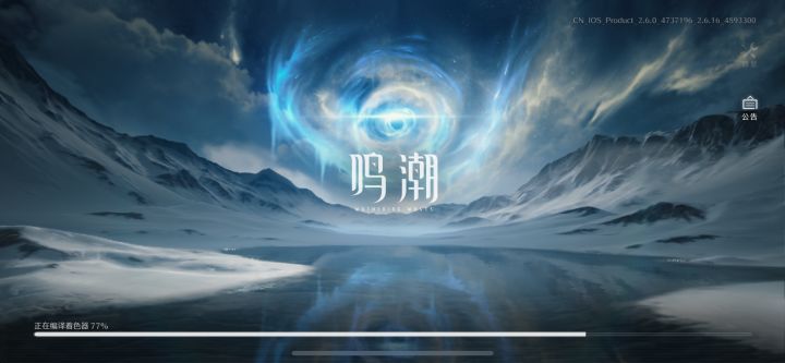游戏5分钟，着色器10分钟！截图
